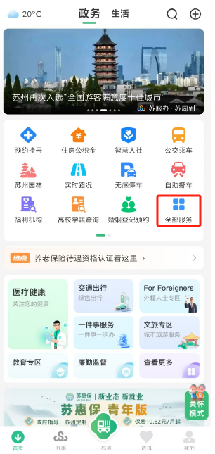东方医保局官网(安徽省医保局官网)