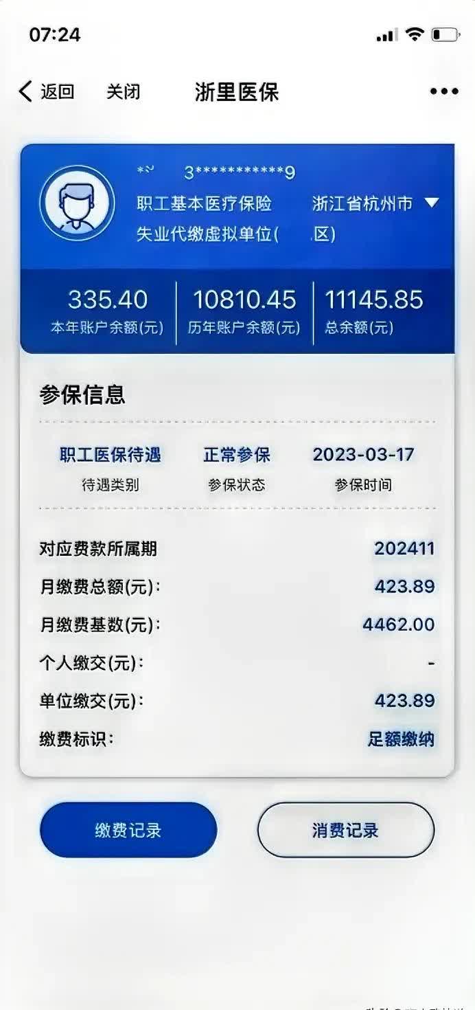 东方泉州医保卡余额查询(泉州医保查询电话)