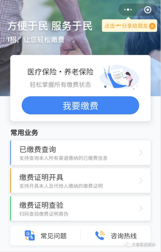 东方长春市医保(长春市医保起付线)
