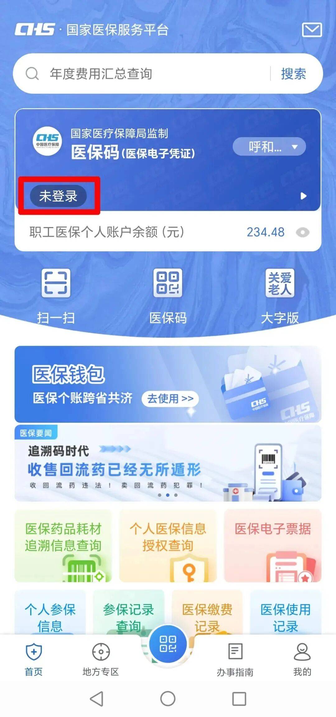 东方上海医保电话(上海医保电话松江区)