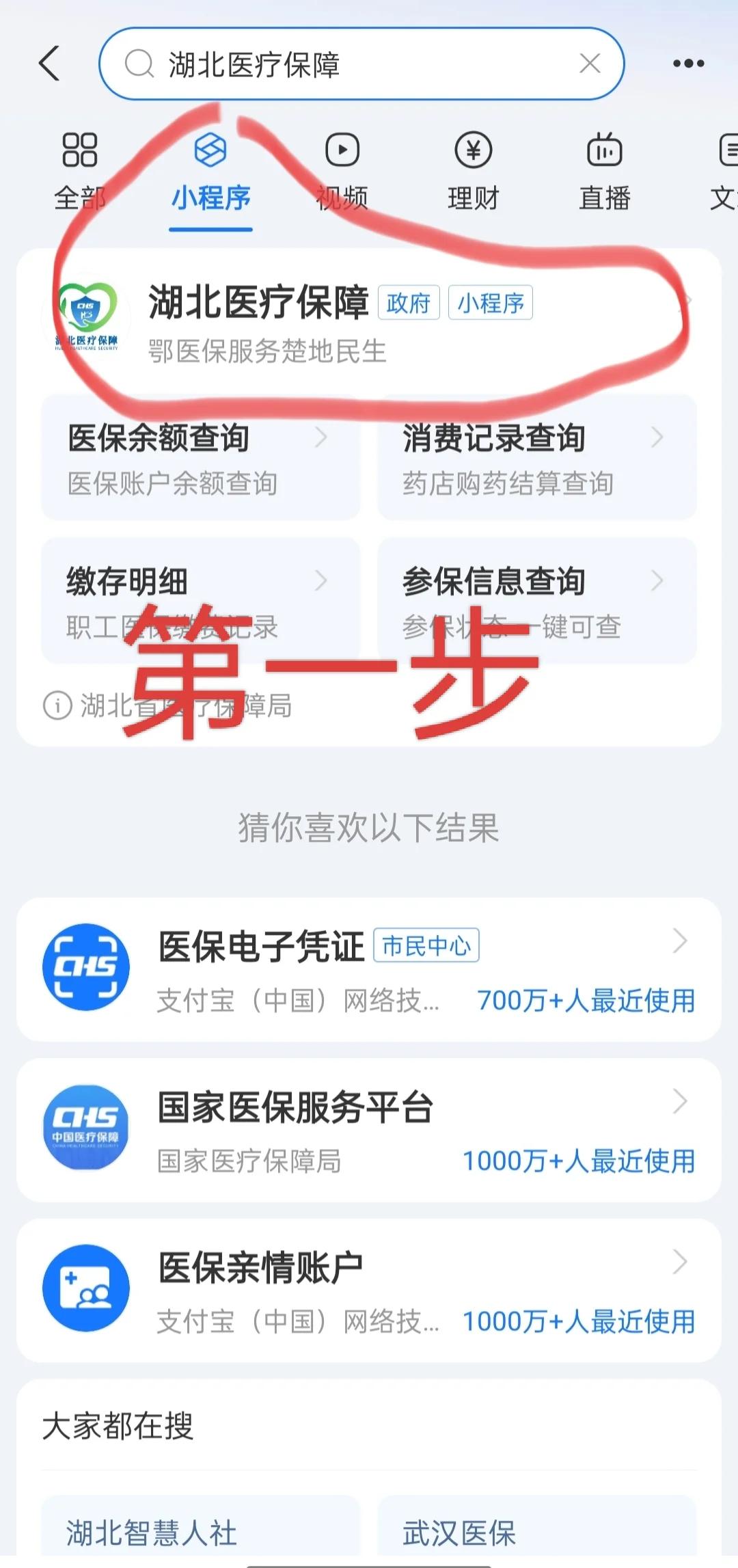 东方医保网上怎么缴费(孩子居民医保网上怎么缴费)