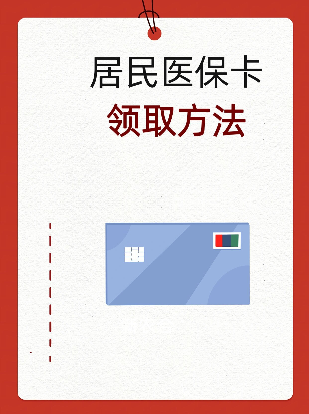 东方石家庄市医保中心电话(石家庄市医保中心地址和电话)