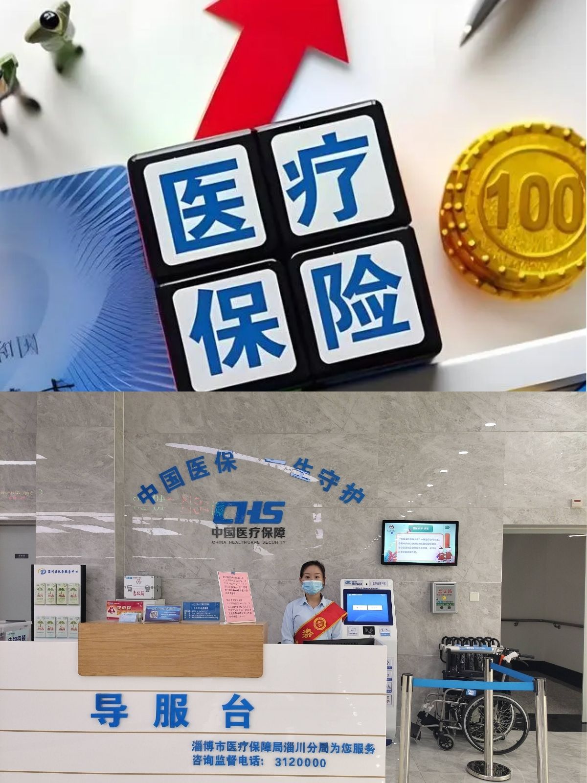 东方台湾医保(台湾医保可以在大陆用吗)