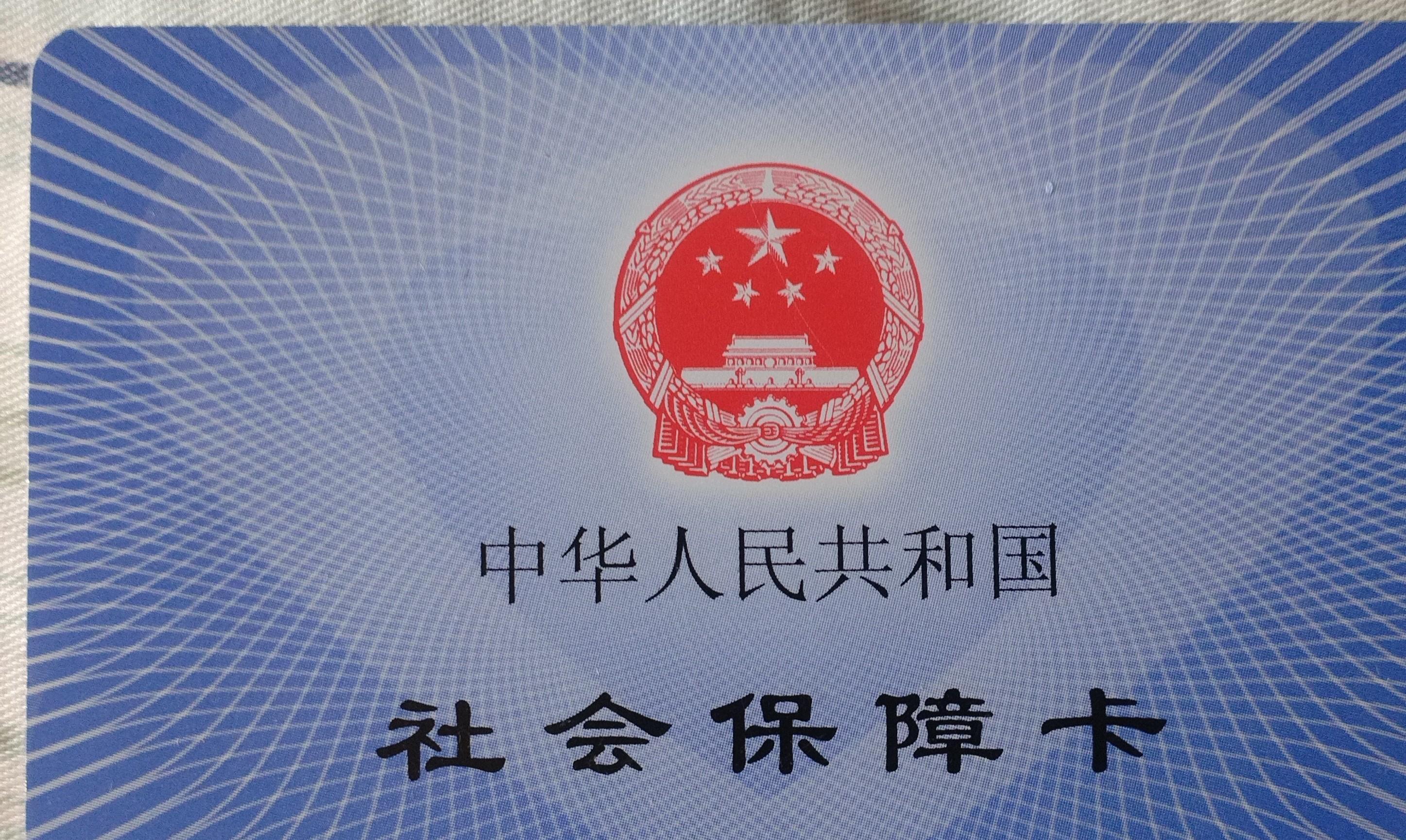 东方补办医保卡要多久(补办医保卡一般要多久)