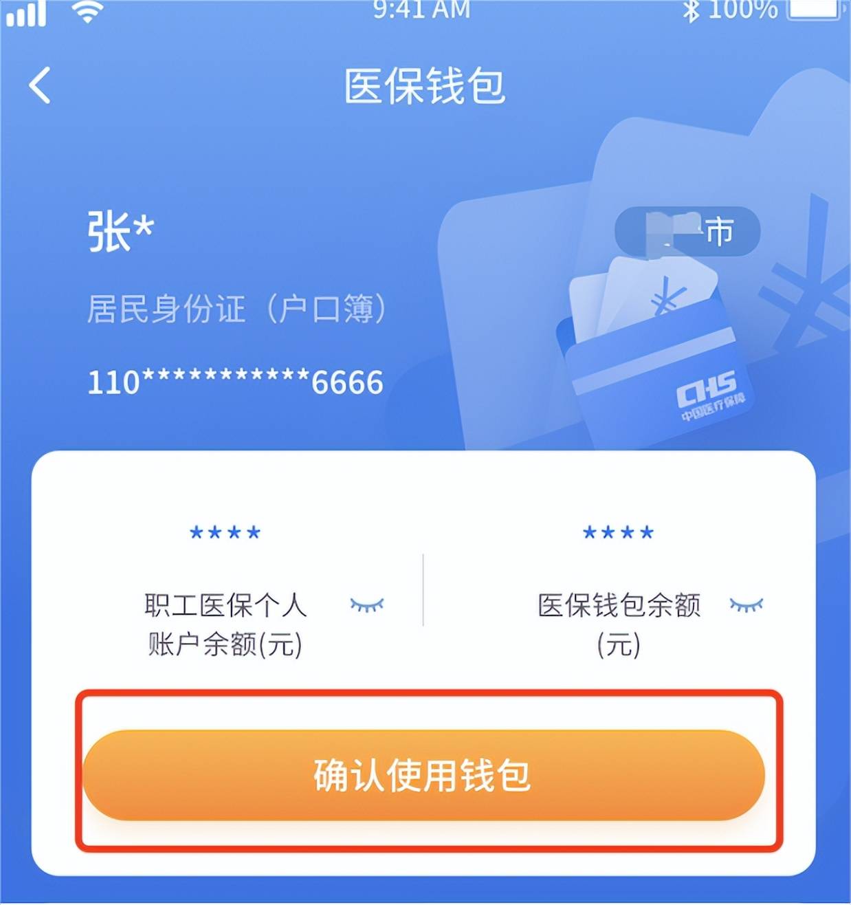医保账户余额能取吗(职工医保账户余额能取吗)
